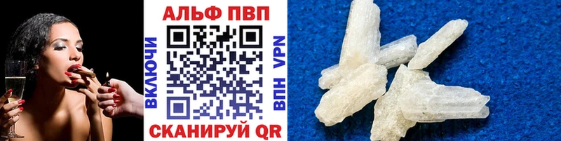 где продают   Оханск  Альфа ПВП VHQ 