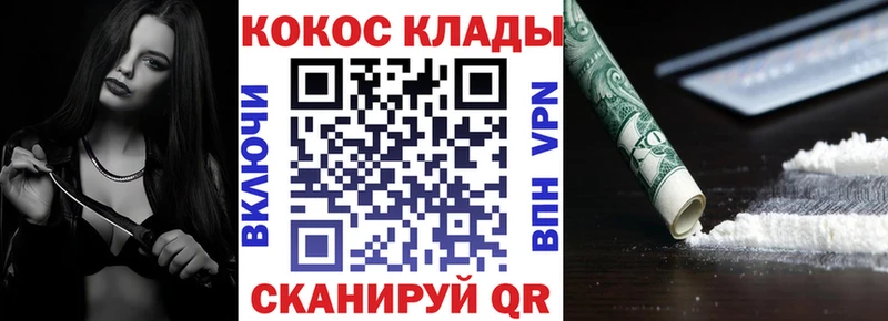 маркетплейс состав Оханск КОКАИН Fish Scale