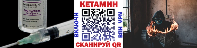 Кетамин VHQ  купить закладку  Оханск 