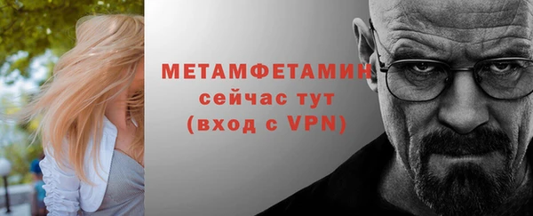 метамфетамин Арсеньев